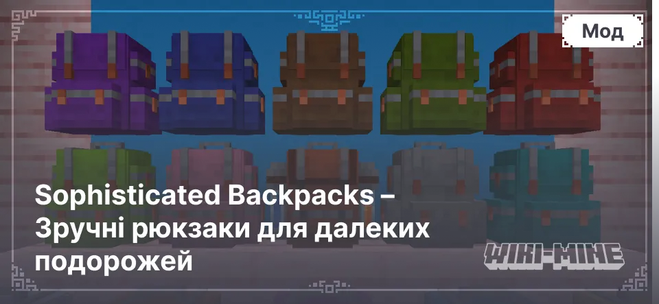 Sophisticated Backpacks – Зручні рюкзаки для далеких подорожей