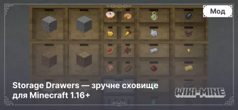 Storage Drawers — зручне сховище для Minecraft 1.16+