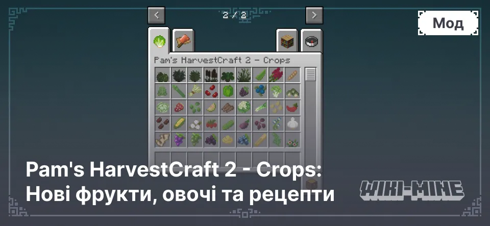 Pam's HarvestCraft 2 - Crops: Нові фрукти, овочі та рецепти