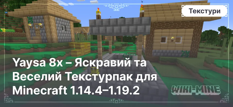 Yaysa 8x – Яскравий та Веселий Текстурпак для Minecraft 1.14.4–1.19.2