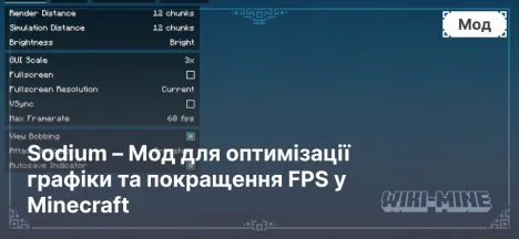 Sodium – Мод для оптимізації графіки та покращення продуктивності у Minecraft