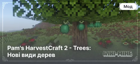 Pam's HarvestCraft 2 - Trees: Нові види дерев