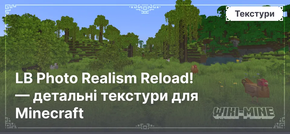 LB Photo Realism Reload! — детальні текстури для Minecraft