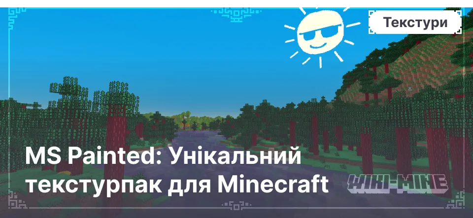 MS Painted: Унікальний текстурпак для Minecraft