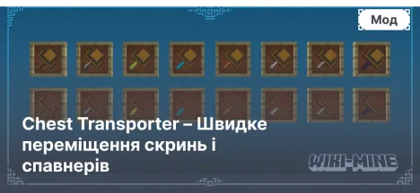 Chest Transporter – Швидке переміщення скринь і спавнерів