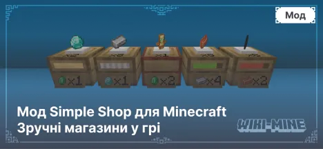 Мод Simple Shop для Minecraft – зручні магазини у грі