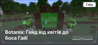 Botania: Гайд від квітів до боса Гаї
