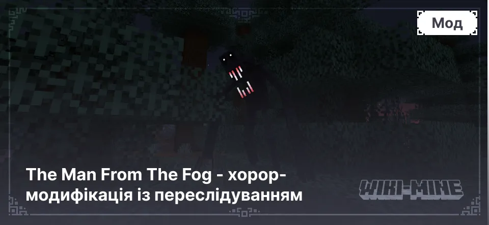 The Man From The Fog - хорор-модифікація із переслідуванням
